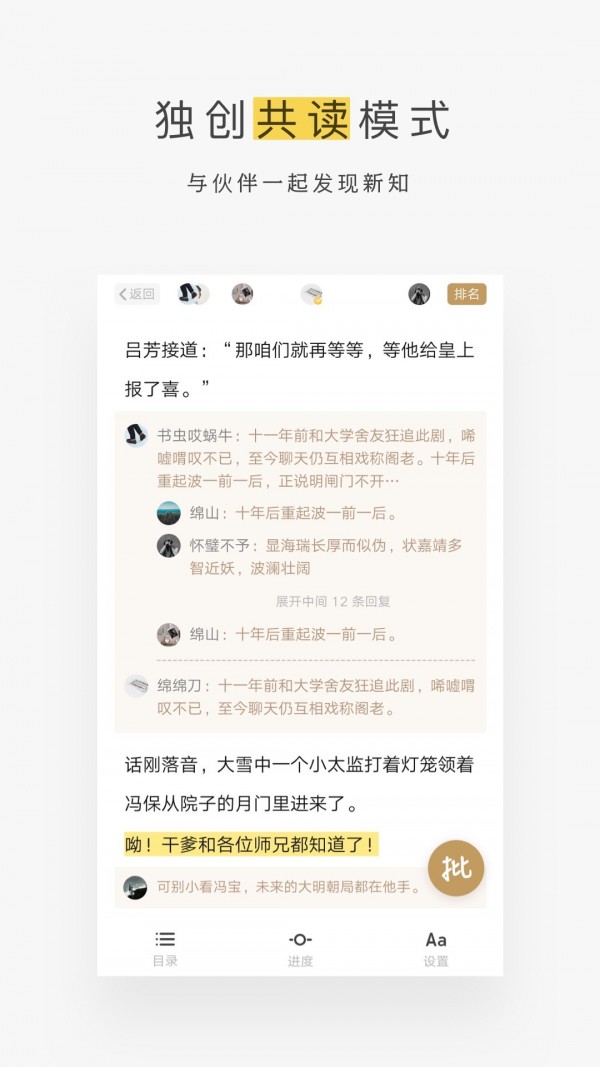 蜗牛看书手机软件app截图