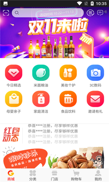 金多宝手机软件app截图