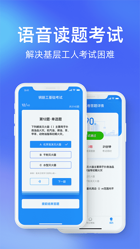 安知鹊手机软件app截图