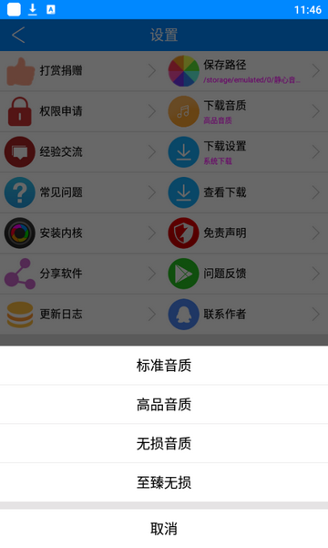 静心音乐手机软件app截图