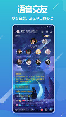 星语永久免费最新版手机软件app截图