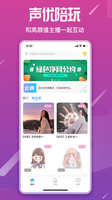 星语永久免费最新版手机软件app截图