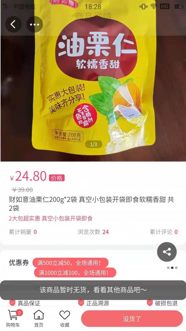 特来买手机软件app截图