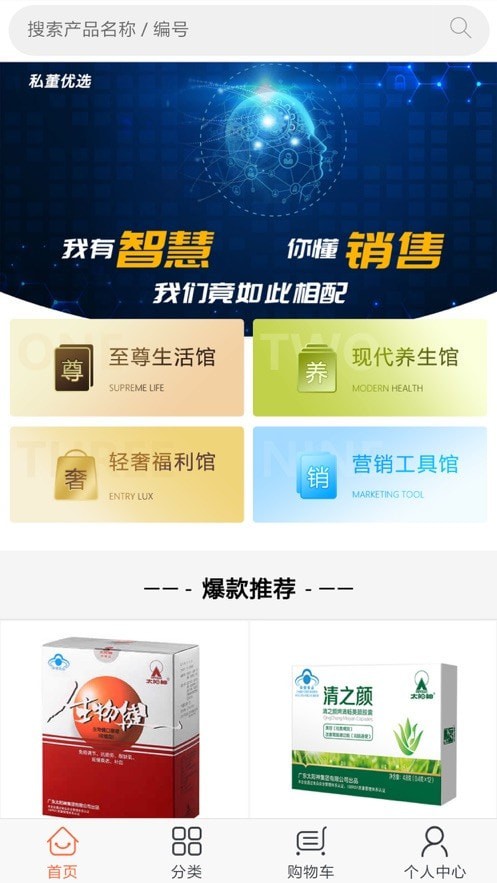 私董优选手机软件app截图