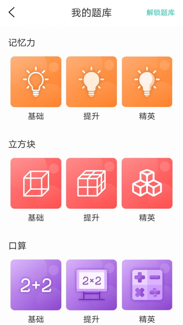 亲宝逻辑思维启蒙手机软件app截图