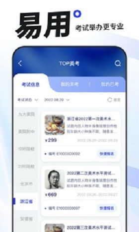 易考绘手机软件app截图