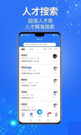 泗县招聘网手机软件app截图