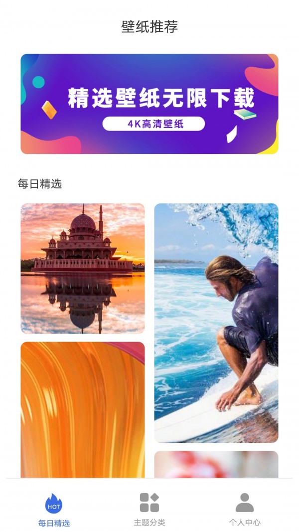 彩云壁纸手机软件app截图