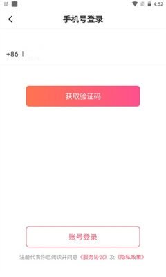 觅爱聊同城版手机软件app截图