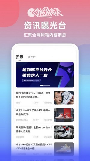 嗜鞋手机软件app截图