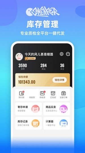 嗜鞋手机软件app截图