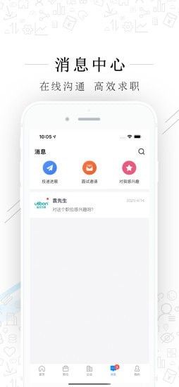 福清直聘手机软件app截图