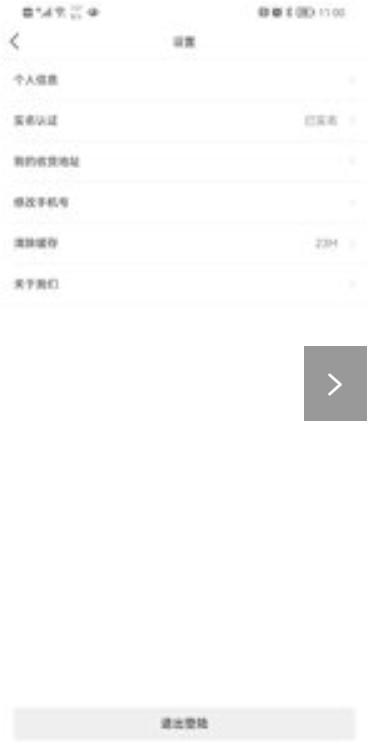 开团拼手机软件app截图