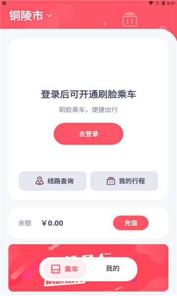 颜易行手机软件app截图