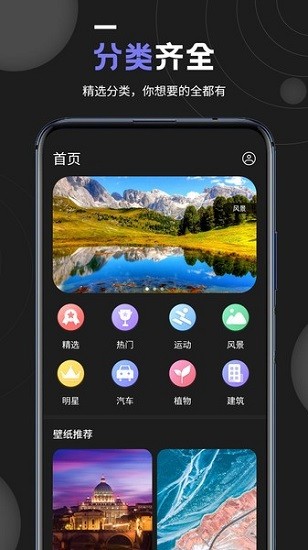 情侣壁纸手机软件app截图