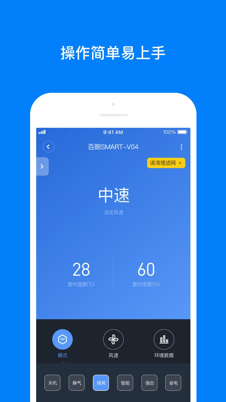 华成舒适家手机软件app截图