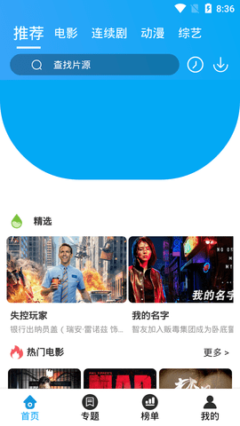 思奇影视手机软件app截图