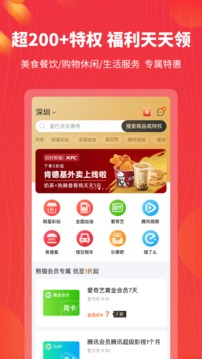 招财熊猫手机软件app截图