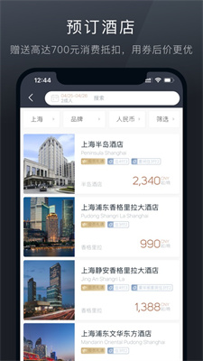 阡鹿旅游手机软件app截图