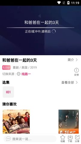 看吧影视无广告版手机软件app截图