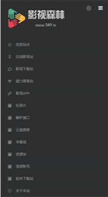 影视森林手机软件app截图