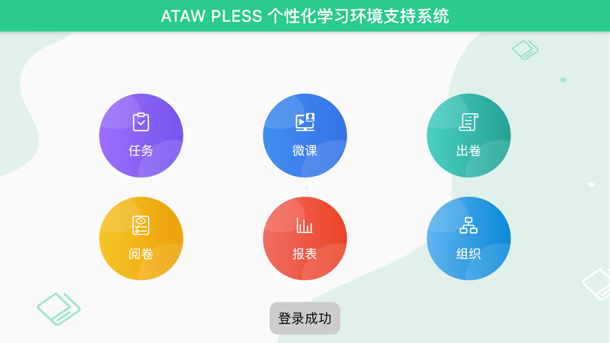 1号农站手机软件app截图