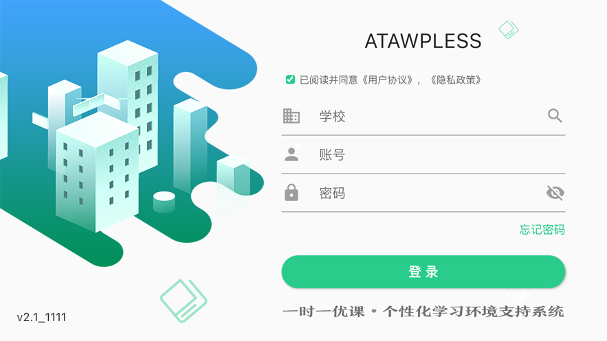 1号农站手机软件app截图