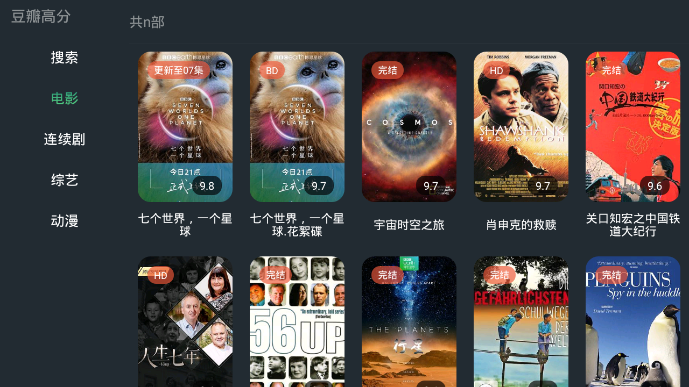 明日影视tv稳定版手机软件app截图