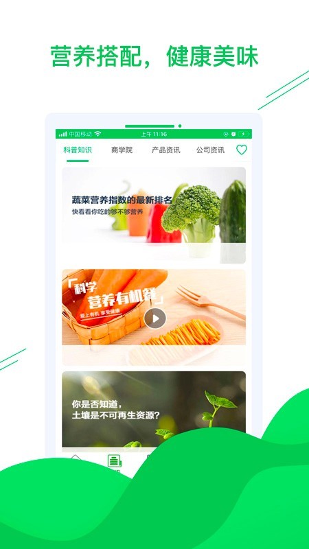 欧卓雅手机软件app截图