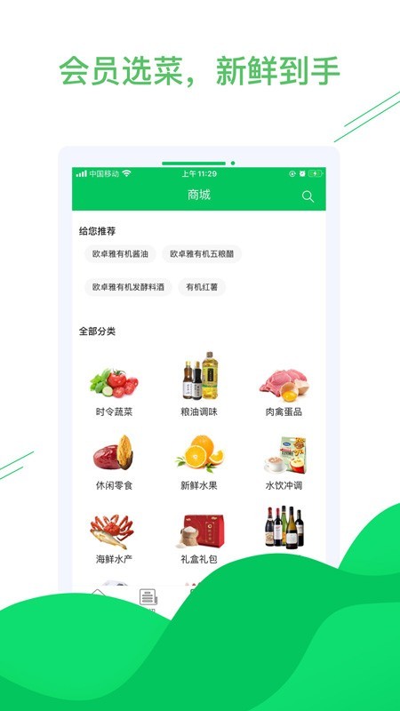 欧卓雅手机软件app截图