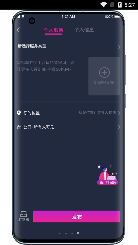 哎选生活手机软件app截图