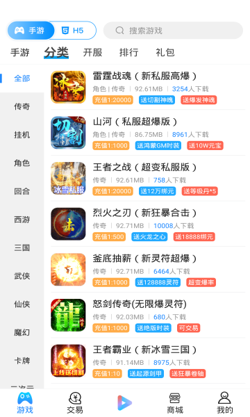 喵拳游戏手机软件app截图