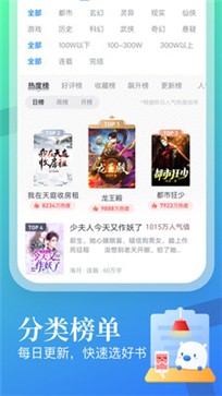 33小说网手机软件app截图