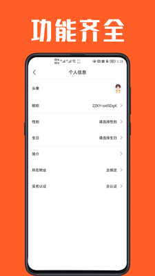 角角牛手机软件app截图