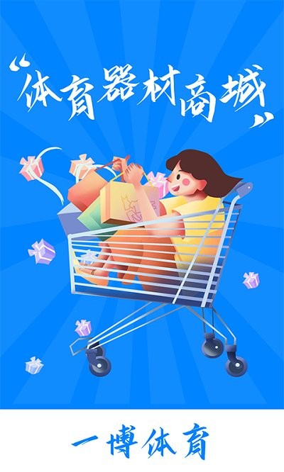 一博体育手机软件app截图