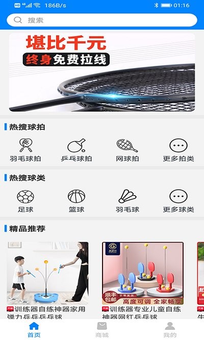 一博体育手机软件app截图