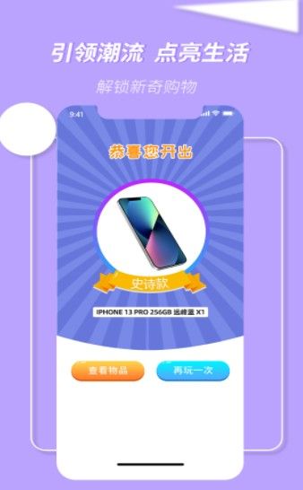 万物盒手机软件app截图