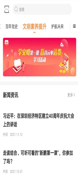 深i学手机软件app截图