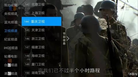 鸿雁TV手机软件app截图