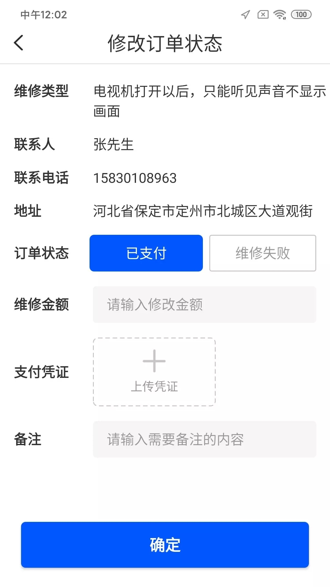 铭震派单宝手机软件app截图