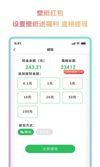 超然动态壁纸手机软件app截图