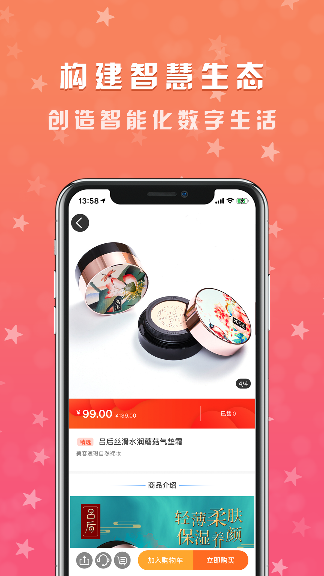 智连生活手机软件app截图