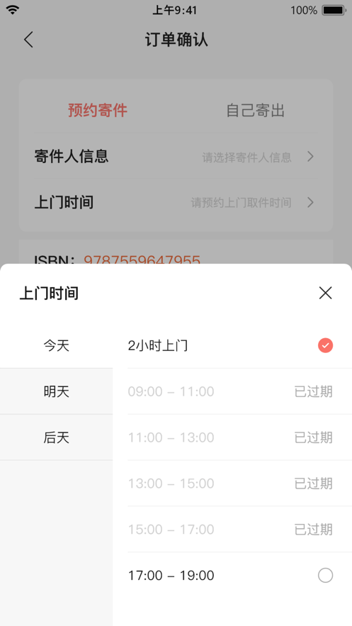 书壳手机软件app截图