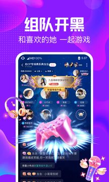 纯纯语音手机软件app截图