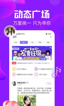 纯纯语音手机软件app截图