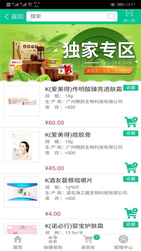 广东诚实健康手机软件app截图