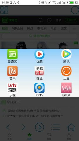 果果影视手机软件app截图