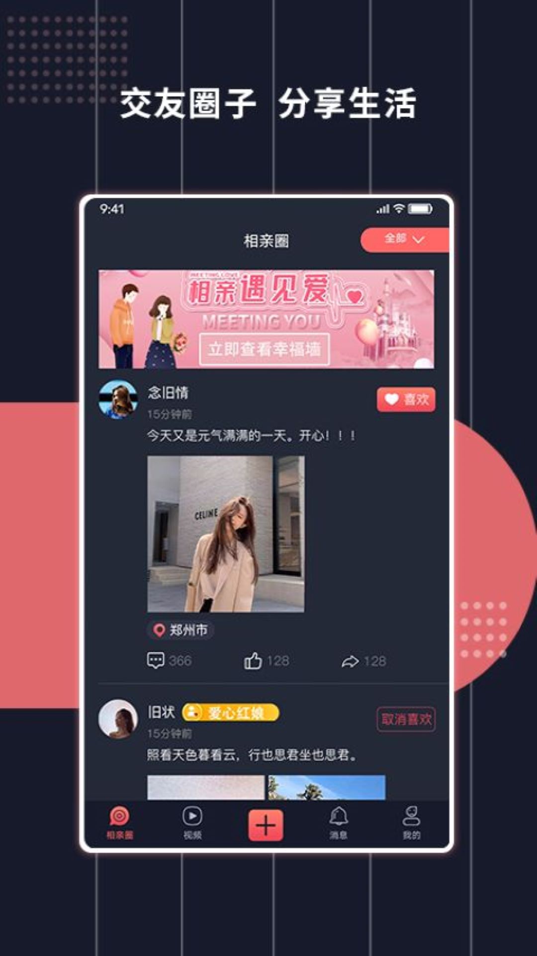 约喽手机软件app截图