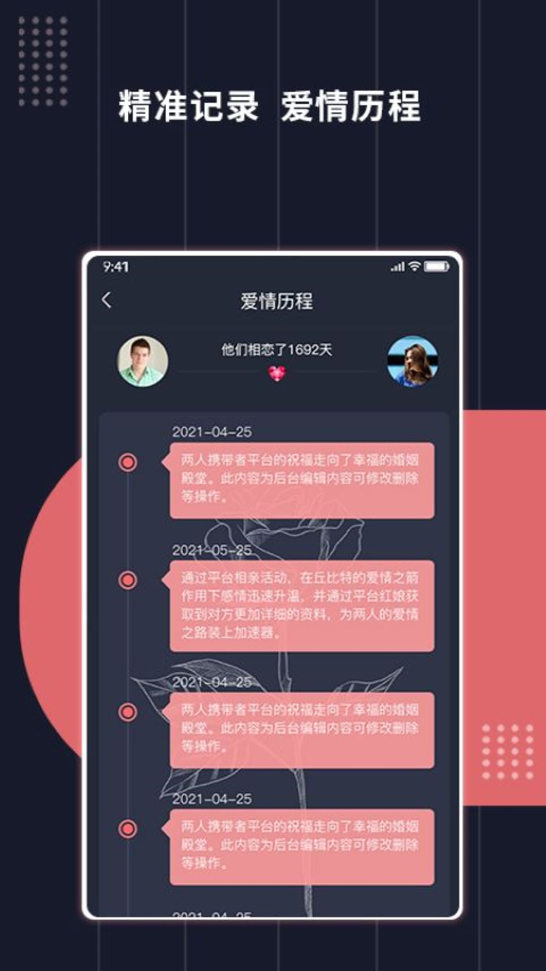 约喽手机软件app截图