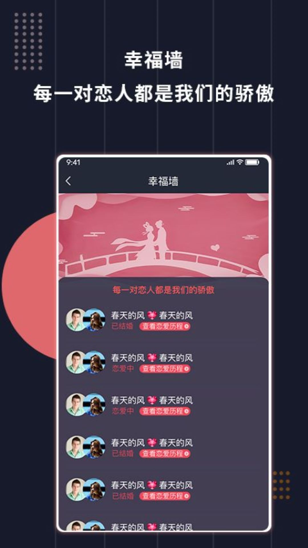 约喽手机软件app截图